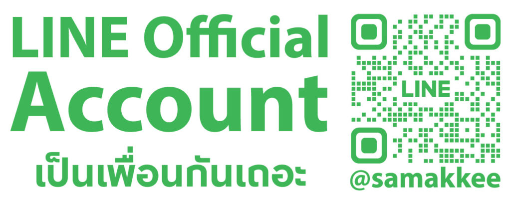 line official สามัคคี-01